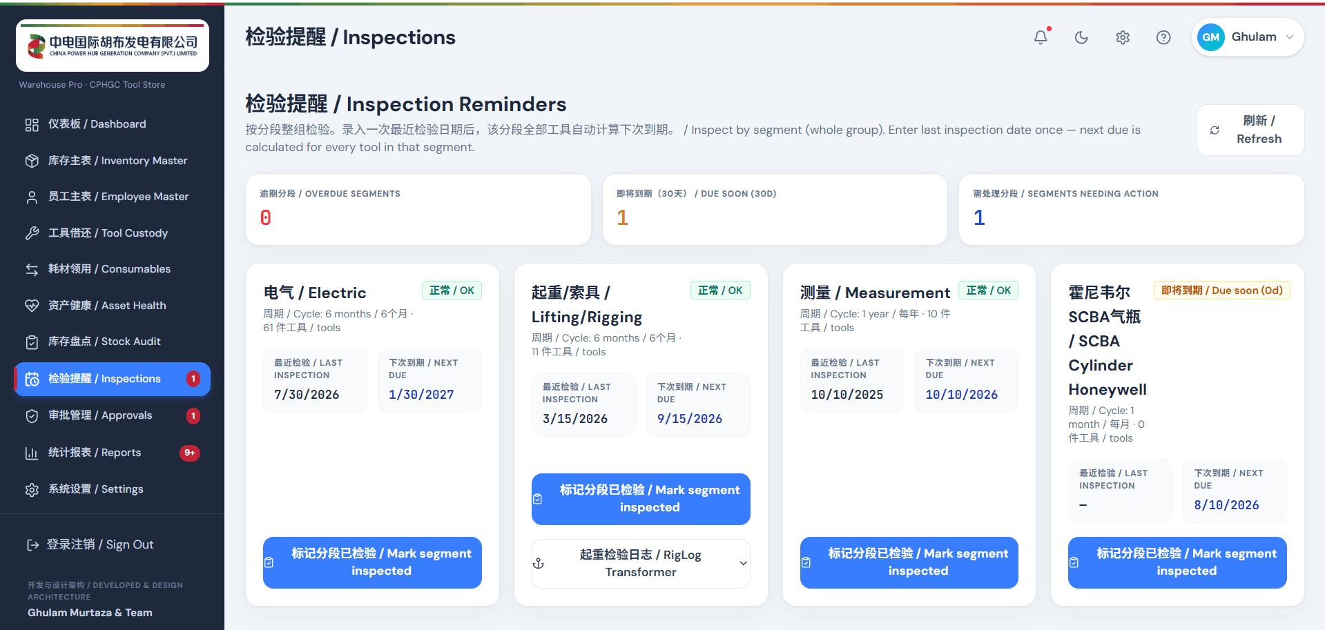 Warehouse Pro segment inspections
