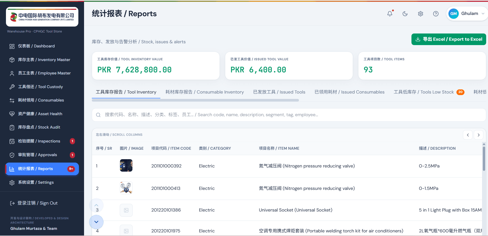 Warehouse Pro reports and Excel export