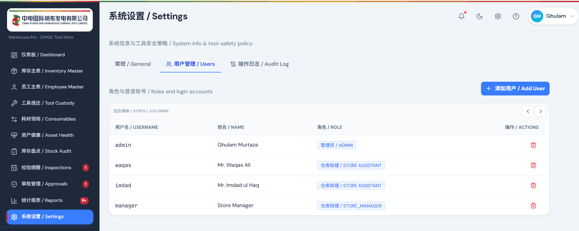 Warehouse Pro user management