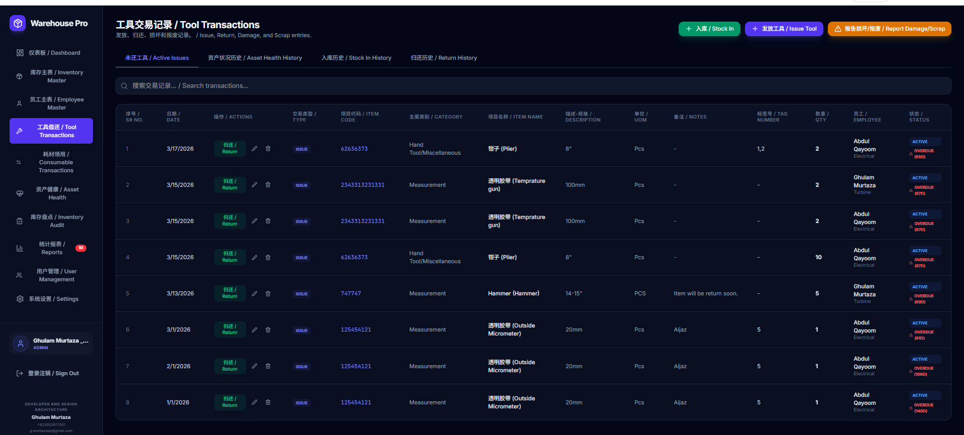 Warehouse Pro tool transactions